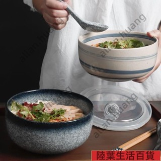 臺出🚚可微波 日式陶瓷泡麵碗 帶蓋碗 學生 便當飯盒碗 泡麵碗 直口碗 耐熱 微波爐碗 隔熱碗 飯碗 LZ9V