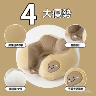 限時折扣 飛機枕✈️U型枕 旅行必備 記憶棉頸枕🛏️午睡枕 旅行枕🎒脖枕 旅行頸枕🎀護頸枕 飛機頸枕 長途旅行枕