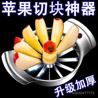 新店限時低價🔥🔥【加厚不銹鋼】【鋒利切割】水果去核器切果器切片器分離器蘋果刀