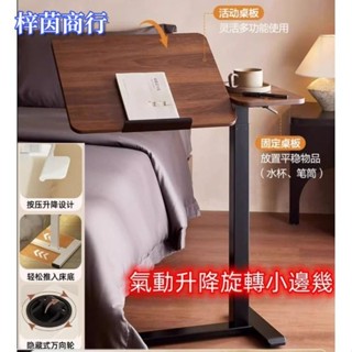 🟣梓茵商行🟣氣動式【隱藏式滑輪】可移動 可升降 可翻轉 電腦桌 家用臥室床邊懶人書桌 小桌子 簡約學習桌 氣壓升降桌