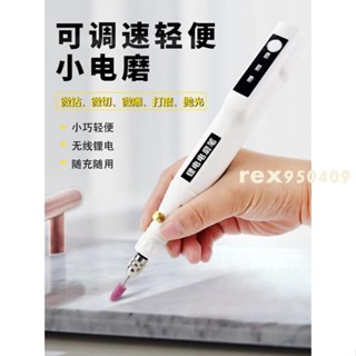 雕刻筆 電動充電電磨機 小型手持自動微型迷你拋光切割打磨機電鑽筆