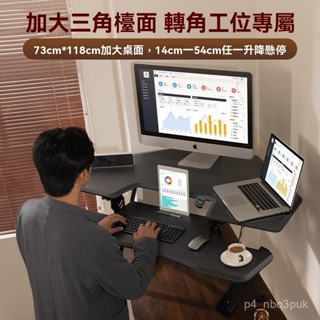 免運 智慧電動陞降桌工作臺折疊筆記本臺式辦公架坐站交替電電腦桌 陞降邊桌 書桌 懶人辦公桌 遊戲桌 移動收納桌 書桌