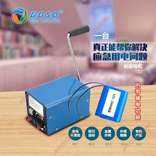 廠商 /免開電子發票/手搖發電機全新戶外便攜式手搖發電機直流發電機手機電腦充電 小型發電機 手搖發電機 迷你發電機