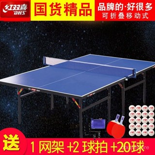 品牌家用乒乓球臺紅雙喜室內百折疊式】球臺熱銷乒乓球桌【補標準國際多功能訓練134.5萬件