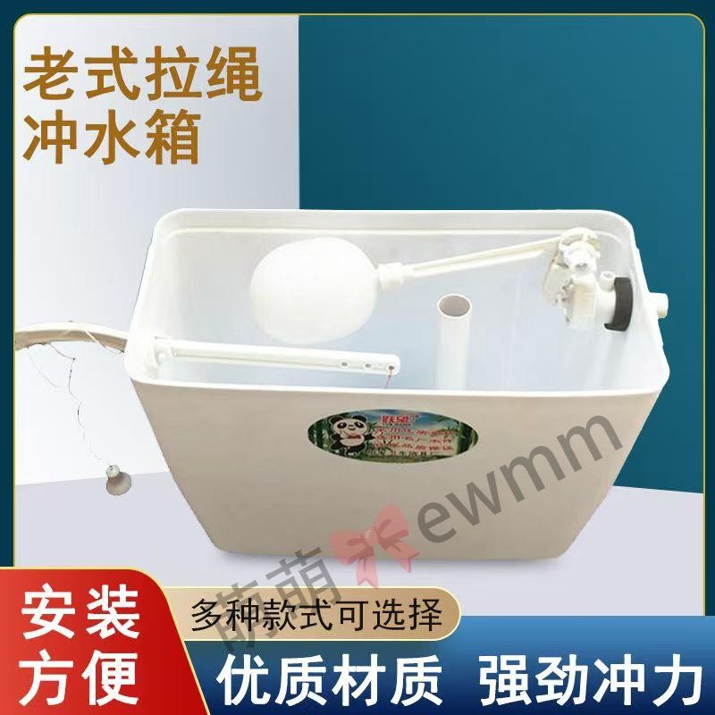 廁所手拉式水箱 廁所塑料高水箱 32蹲便器蹲坑老式動手拉繩沖水箱 馬桶水箱 20L蹲坑水箱+配件 萌萌🎀ewmm