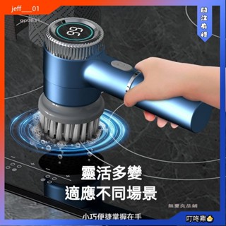 叮咚雞🐣電動清潔刷 多功能清潔刷 無線電動刷 清潔神器 洗鞋刷 電動刷 防水 電動刷子浴室