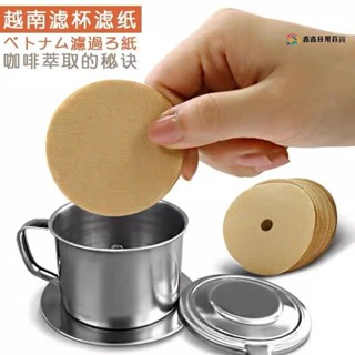 免運 100張 越南滴漏咖啡壺濾紙越南咖啡濾杯濾壺專用丸型愛樂壓 越南咖啡壺 丸型滴漏咖啡壺