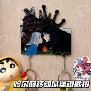 【桃園出貨】 宮崎駿哈爾移動城堡週邊高顔值鑰匙扣掛件卡通動漫掛飾禮物情侶