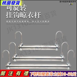 桃園出貨🔰«衣櫃掛衣杆» 訂製不鏽鋼 掛衣杆 陽臺置物架衣櫃配件可伸縮橫杆 晾衣架 曬衣服神器37