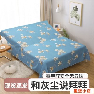 🎀防塵布 遮蓋布 沙髮床防灰塵 冰箱遮塵遮灰 傢俱萬能蓋巾 防塵罩家用 傢俱防塵蓋布 遮蓋防灰塵沙發遮灰佈 xp1