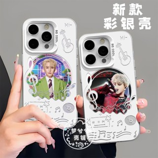 🔥 好看的殼🔥趙泳鑫音樂彩銀手機殼MIC男團彩銀殼 適用 iPhone 三星 小米 oppo 保護殼
