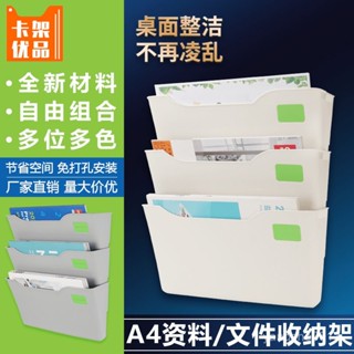 桃園出貨免運🚛A4檔案收納架多功能資料架4S店看闆架宣傳雜誌架墻上檔案夾掛墻