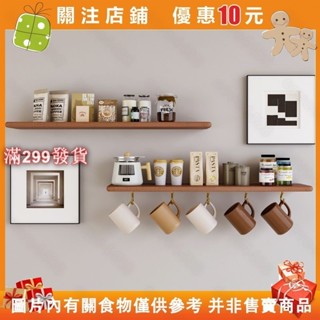 【楓葉精品】C-滿299發貨 進口櫻桃木一字墻上隔板置物架廚房擱板實木客廳臥室收納 書架 #fuguixiao