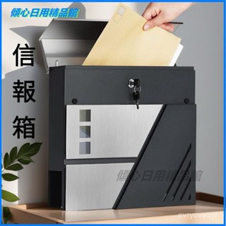 可開發票防雨壁掛式室外掛墻不銹鋼信箱高版本信報箱意見箱戶外庭院 郵件箱 信報箱 信箱郵筒 郵箱 家用信箱