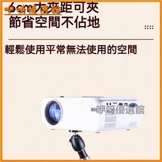 可開發票投影儀支架床頭免打孔木闆床桌麵夾式可伸縮適用噹貝極米堅果通用 投影機架 投影機支架 桌麵投影機支架 B4J2