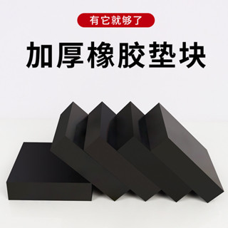 購滿169出貨 購滿199出貨 橡膠墊塊加工定製絕緣橡膠板減震耐磨加厚工業緩衝墊防震橡膠墊片熱銷