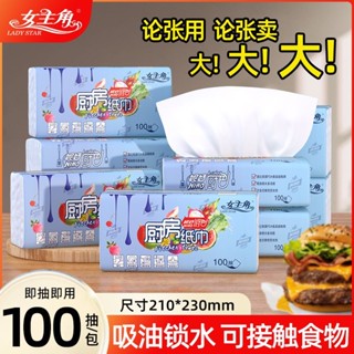 廚房紙巾 廚紙 好惠買 N型折底部連續抽取式 150抽/包 舒潔 食安級耐用廚紙 廚房濕紙巾 得意廚紙 檫手紙 吸油紙