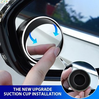 2專用於SEAMETAL360° 高畫質盲點鏡廣角圓形凸面後視鏡車輛停車無框後視鏡