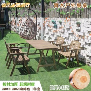 🔷優恩生活商行🔷實木桌椅 折疊 多功能 傢用 小戶型餐桌 室內/外 長方形桌 大氣餐桌椅組閤