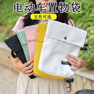 【臺灣熱賣】電動車收納袋電瓶車大容量神器手機包自行車掛物包帆布袋置儲物兜