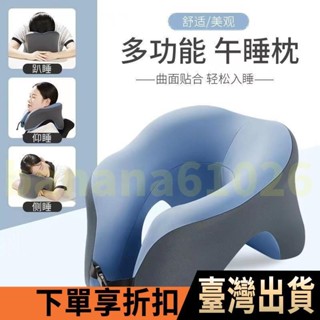 ✨新品限時優惠✨«午睡枕» 學校辦公室午睡神器多功能睡覺記憶學生桌子旅行午休枕頭趴睡
