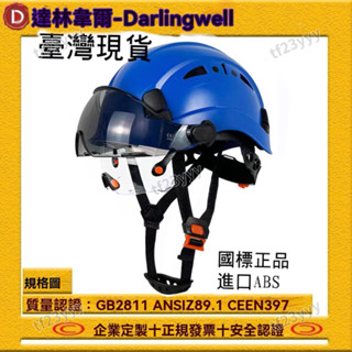 💯有認證 安全帽工地 安全頭帽子 優質ABS材質國際合格標準 頭盔防撞 頭盔安全帽 男護目 頭帽戶外透氣建 頭盔 工地帽