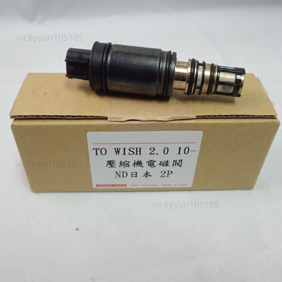 j【一百世】豐田 壓縮機控制閥 適用於 WISH 10-16 ALTIS 10-13 壓縮機離合器 電磁閥 感應棒