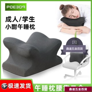 熱銷午睡枕學生趴在桌上睡覺抱枕兒童午睡神器辦公室午休枕趴睡枕夏季YNNR566