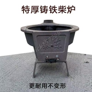 大鍋臺爐灶 耐高溫 特大48釐米鑄鐵 加厚 柴火爐 生鐵灶 農村 家用 戶外 燒火 大鍋臺 大鍋臺爐灶