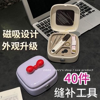 【小蓮的賣場】針線工具盒 磁吸高檔多功能便攜針線盒縫補縫線工具縫紉套裝家用針線包