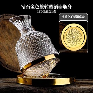 免運💥可開票💥醒酒器紅酒杯子水晶玻璃快速陀螺旋轉不倒翁套裝輕奢風格家用高檔