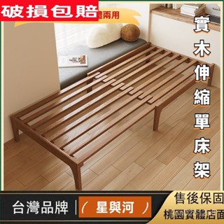 【XYH】品質保證~伸縮床 單人90cm公分床架子 無床頭 實木可伸縮床架 小戶型沙髮床一體兩用 ELZE