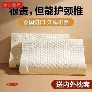 甜心·精✨泰國乳膠枕 頭護頸椎 成人助眠 波浪按摩 枕頭芯兒童乳膠枕芯 柔軟透氣 枕頭