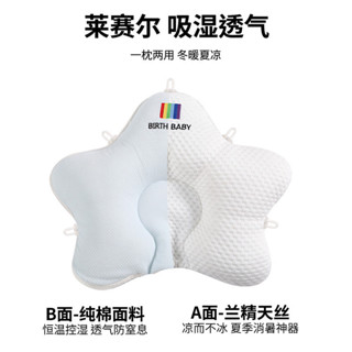 🔥臺灣發貨🔥嬰兒定型枕0到6-12個月矯糾正頭型寶寶海星枕新生兒枕頭防偏頭