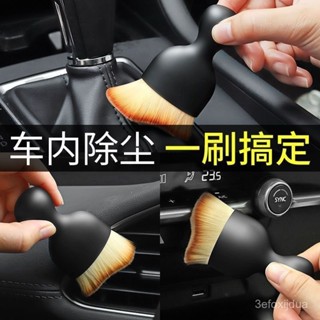 🔥臺灣熱賣 免運🔥 汽車內飾清洗工具空調出風口清潔刷洗車用軟毛刷車內縫隙除塵刷子