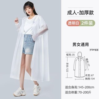 防水風衣🎗 一次性雨衣成人戶外登山雨披騎行加厚長款全身防暴雨旅遊旅行便攜