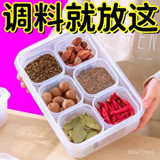 🔥臺灣精品🔥【30天熱銷1980件】網紅廚房調料香料收納盒花椒大料家用佐料幹辣椒密封食物收納盒