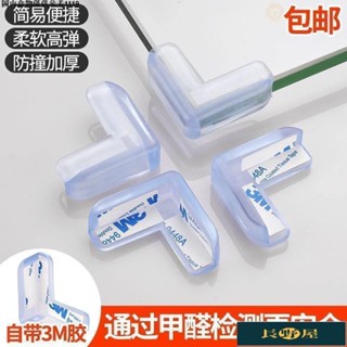 🌷優品🍀優選防撞角加厚桌角防碰撞保護角玻璃門邊框包邊玻璃護角玻璃角保護套