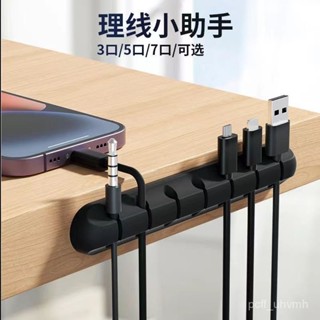 桃園出貨💖數據線 固定器 桌面 理線器 收納 扣 手機線 繞線器 充電線 卡扣 夾 桌子 線夾 耳機 線路整理 收納配件