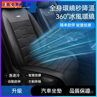 可開發票 夏季座椅通風汽車坐墊車載製冷涼墊電動按摩USB帶風扇吹風散熱墊 涼風坐墊 汽車坐墊 通風坐墊 汽車座椅通風坐墊