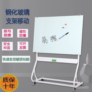 【工廠熱銷】鋼化玻璃寫字闆黑闆家用兒童敎學培訓會議磁性白闆支架式移動掛式 5XAF
