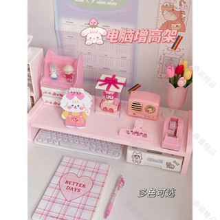 ⭐臺灣熱銷⭐桌麵增高架 韓國ins簡約小清新少女心桌麵置物架筆記本電腦螢幕增高架 收納架