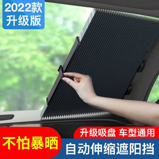 🔥臺灣24H🔥汽車遮陽簾自動伸縮遮陽擋前擋風玻璃防曬隔熱遮陽擋小車貨車通用
