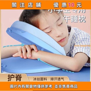 熱賣 英爾健學生睡覺便攜學校桌上抱枕折疊枕頭不壓手頸椎牽引器yuxiangyuuy