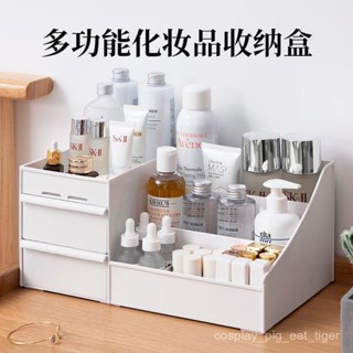 🇹🇼有貨🎈 化妝品收納盒便攜宿捨化妝盒口紅護膚桌麵梳妝臺塑膠帶抽屜收納盒 UINO