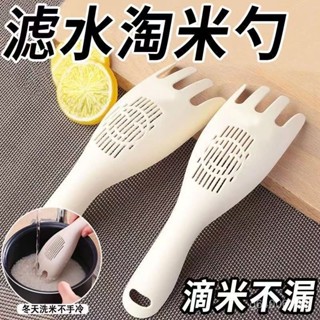 淘米神器洗米勺不傷手創意多功能瀝水米篩居家廚房瀝水器