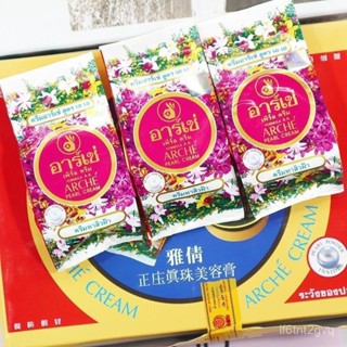 🏆 泰國 雅倩膏 正莊 真珠 美容膏 珍珠膏 嫩白 遮瑕 粉底霜3hop