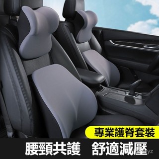 可開發票 汽車頭枕車用枕頭車載汽車座椅頭枕通用車內護頸腰靠一體運動座椅