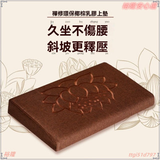 打坐墊 拜佛墊 蒲團 跪墊 坐墊 禪修墊 打坐 拜佛墊 拜墊 和室墊 禪座墊 圃團 冥想靜坐墊 禪修打坐墊冥想神器家用折