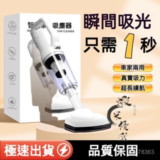 新款990000Pa吸塵器 無線吸塵器 車/家兩用吸塵器 強力大功率 usb充電 車用吸塵器 家用吸塵器 無線吸塵器